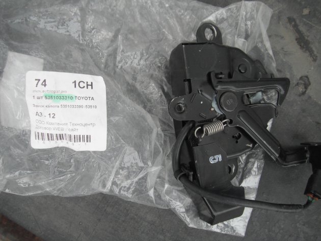 კაპოტის ზამოკი